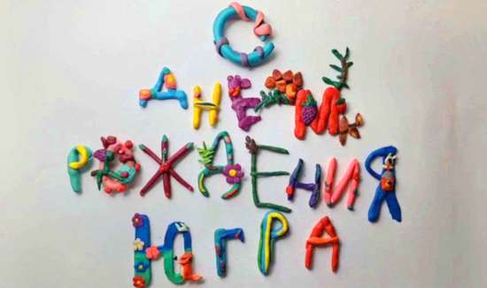 С днём рождения, Югра!